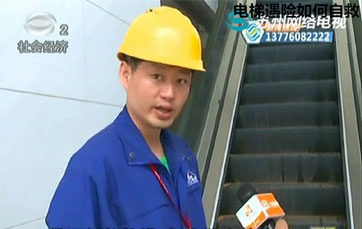 How to save yourself when an elevator is in danger-Suzhou Economic Channel