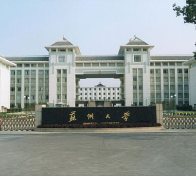 Suchow University