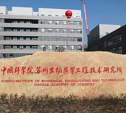 Suzhou Institute of Biomedical Research