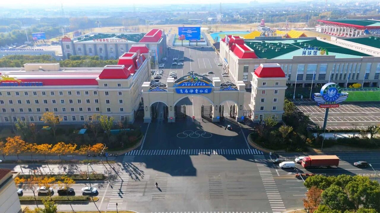 When "Pegasus" meets "Joylive”-the wisdom of Wuxi Sports Park leaps