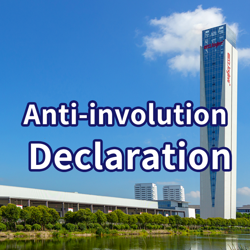 Joylive Anti-involution Declaration
